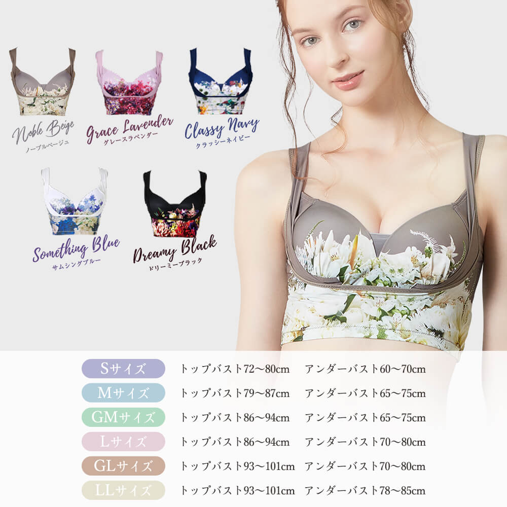 DRMETHODCelleBra5枚セット