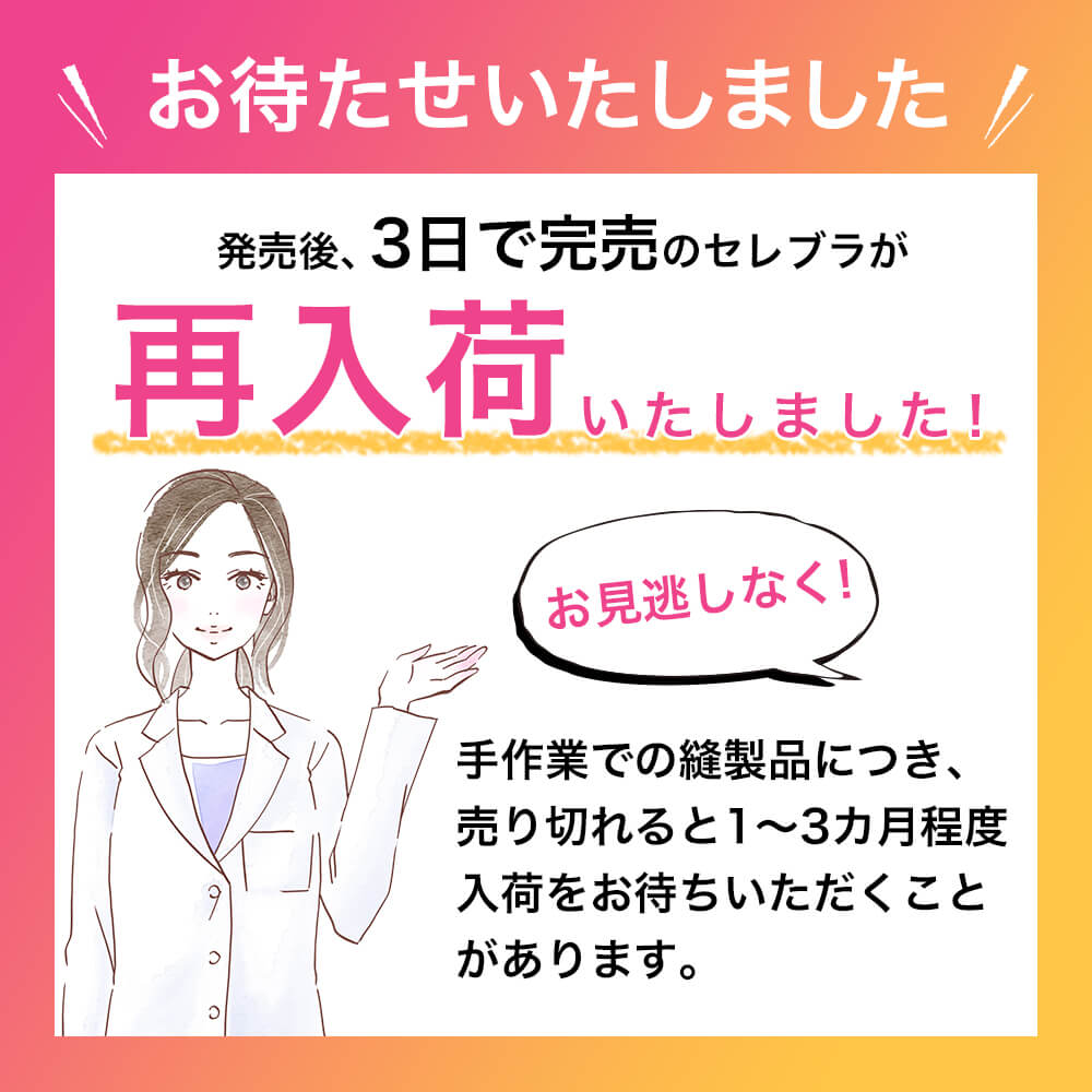 DRMETHODCelleBra5枚セットノーブルベージュ