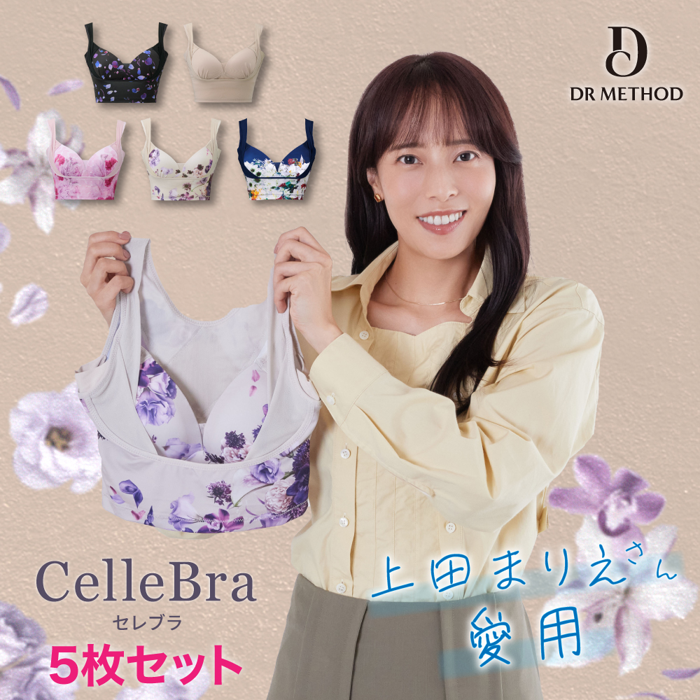 楽天市場】CelleBra【5枚セット】スパークルブラック ベージュ