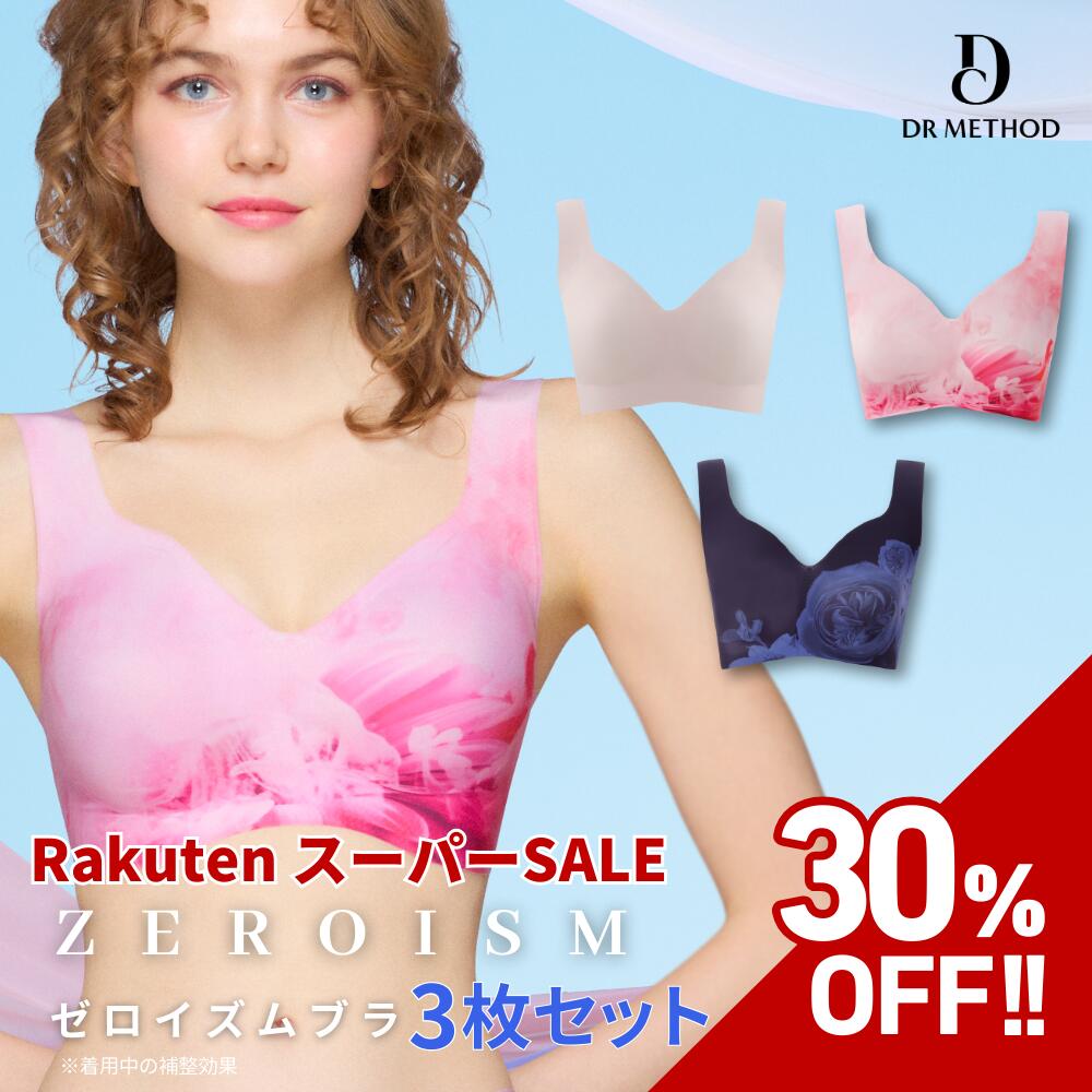 【百貨店SALE】＼つづき物通計200万枚突きやぶる／「ZEROISM 皆無主義 シームレスブラジャー」【3枚書き割り】（精妙さサクラ色/モノトーンネイビー/ベージュ）DR METHOD お医者さん操作手順 堅苦しさ 刀圭考えうかぶ 女医発展 ノン鉄条合わせるブラジャー はだ着御召しもの 合わせ目皆無