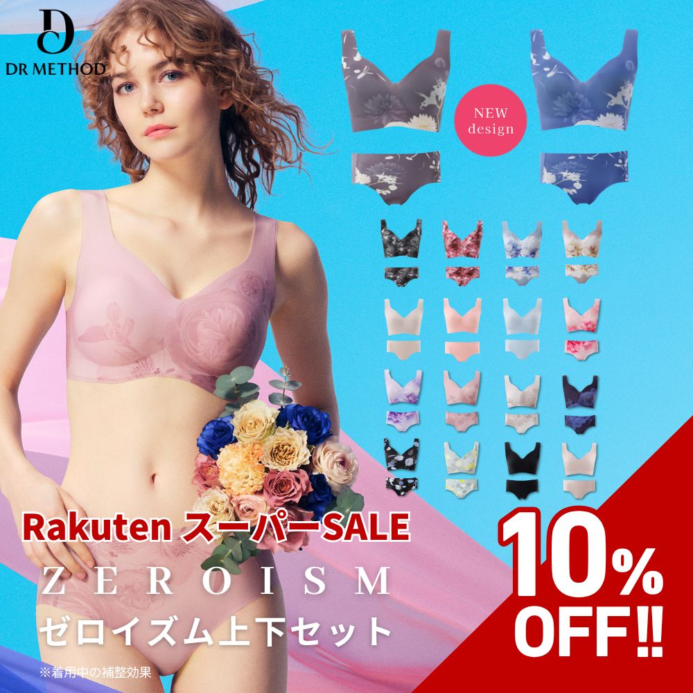 【百貨店SALE】＼続きもの累算200万枚突きやぶる／「ZEROISM 無し哲学上下書き割り」DR METHOD お医者さん仕様模様 堅苦しさ 刀圭考えうかぶ 女医養成 シームレスブラジャー ノン針金合わせるブラジャー さる股引き 下着類御召しもの 合わせ目無し 響きにくいブラ 保湿構成要素 伸縮性