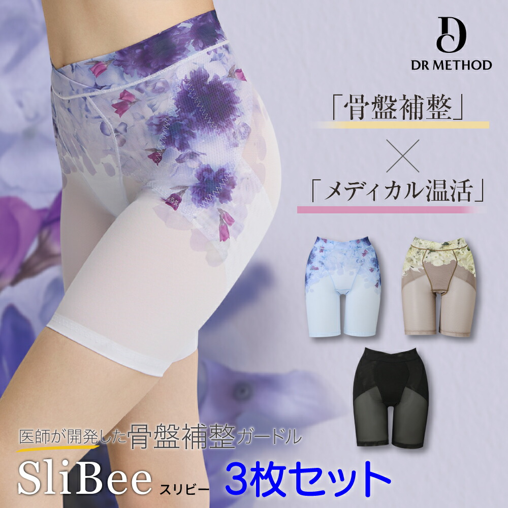 色移り有り SliBee スリビー 骨盤補整ガードル LLサイズ〜ノーブル