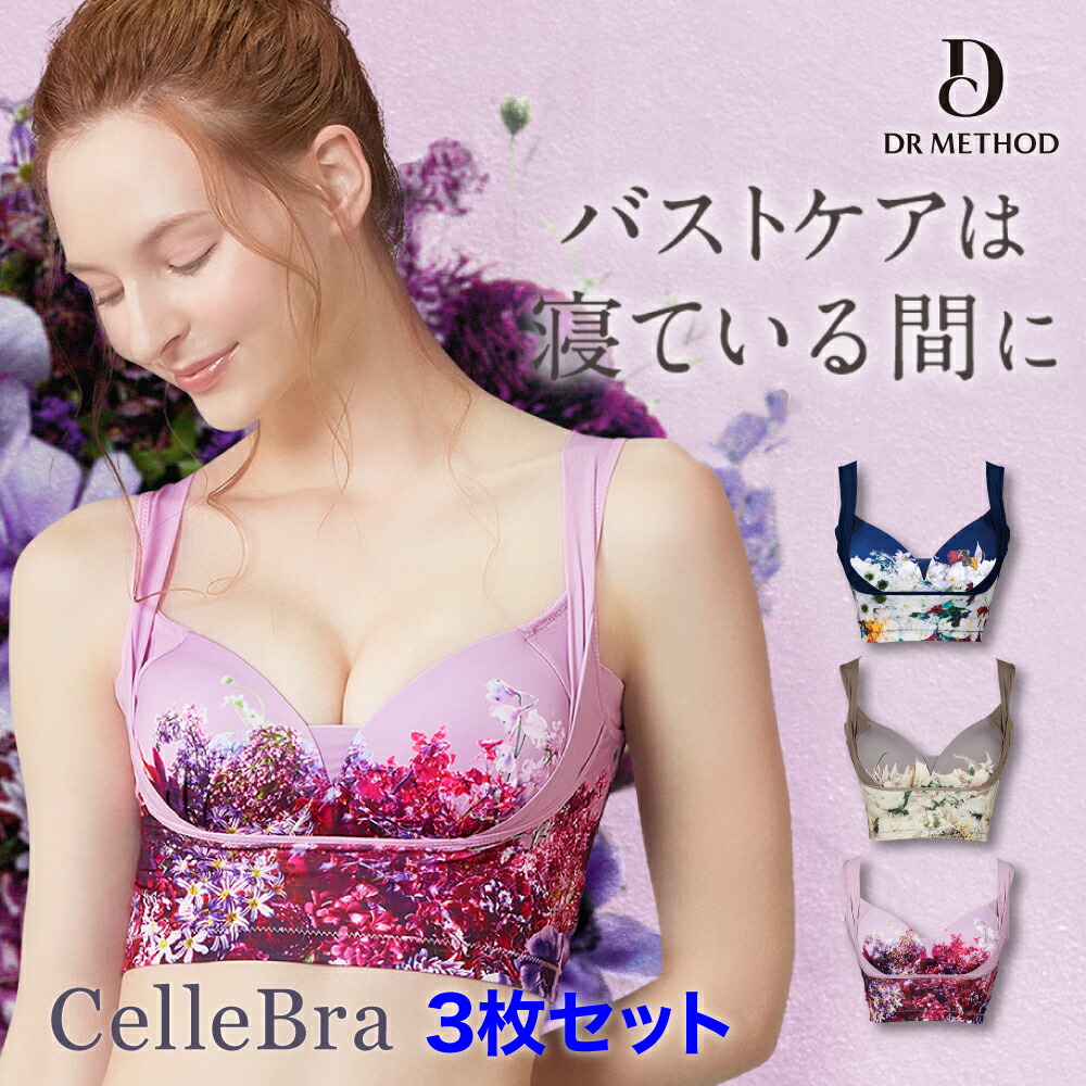 オイルペイント セレブラ DR METHOD CelleBra Sサイズ ドラマチック