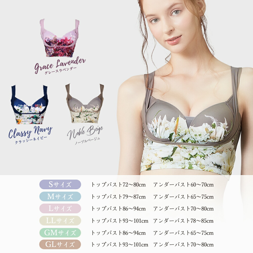 CelleBra【3枚セット】グレースラベンダー クラッシーネイビー ノーブルベージュ セレブラ ナイトブラ 育乳 バストアップ バスト補整 流れ胸 離れ胸 垂れ胸 バスト パワーメッシュ ノンワイヤー 脇肉 補整ブラ おうち時間|I.D.store