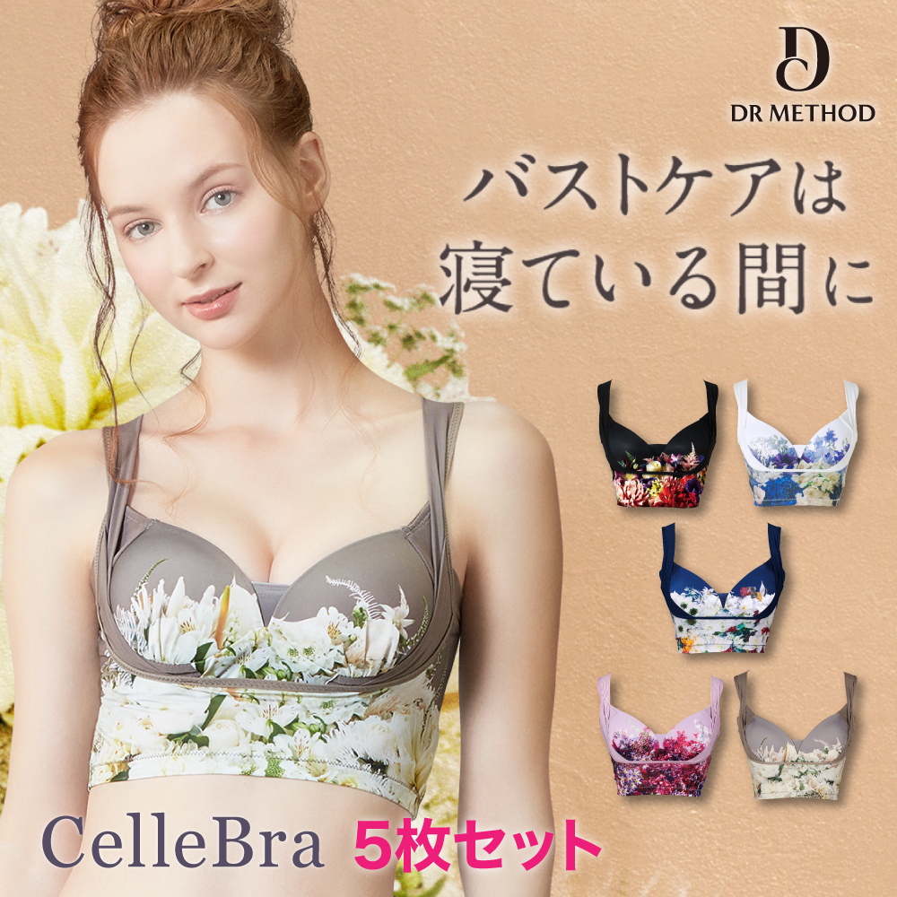 初売り セレブラ DR METHOD CelleBra Sサイズ グレースラベンダー ...