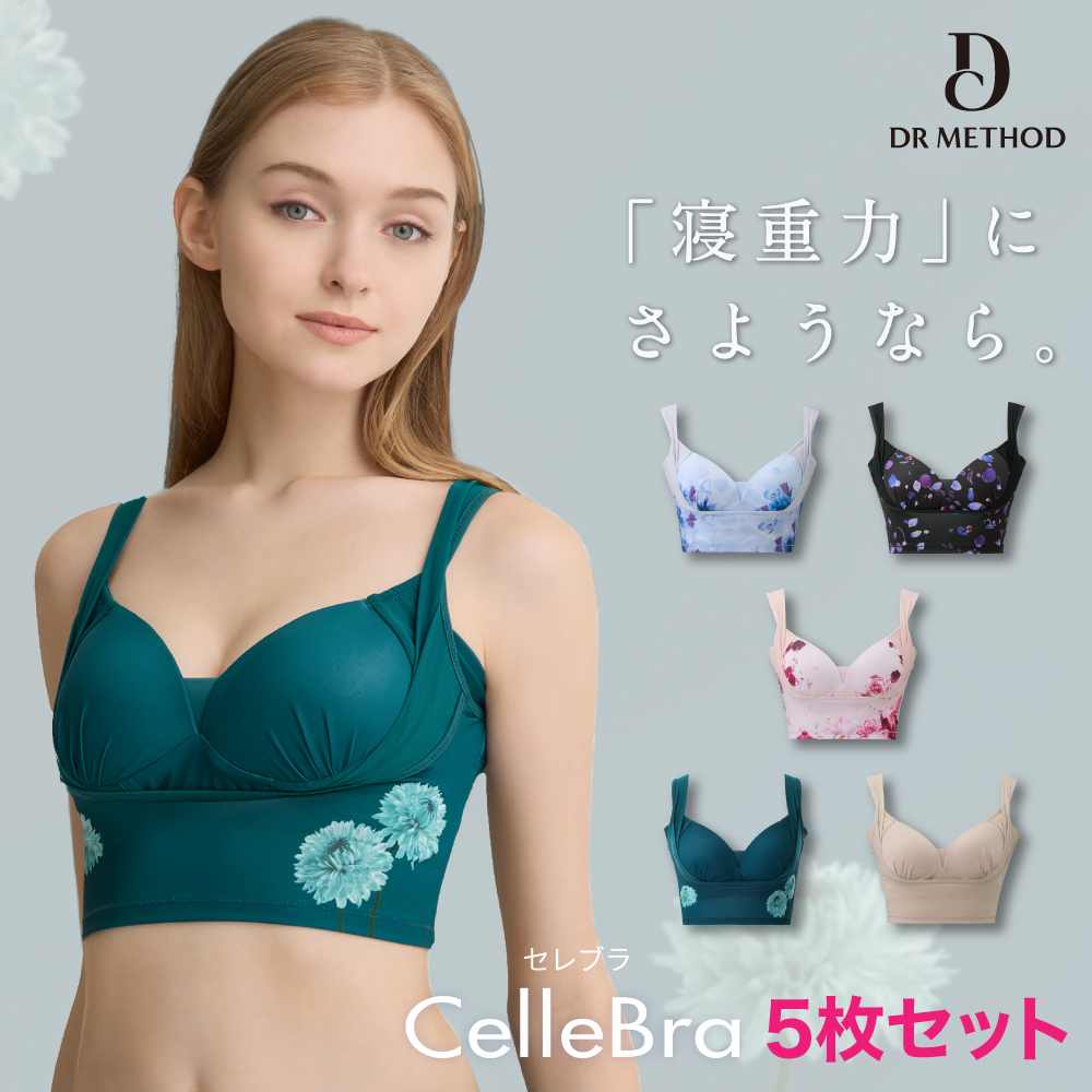 楽天市場】CelleBra【5枚セット】ドラマチックベージュ エレガンス