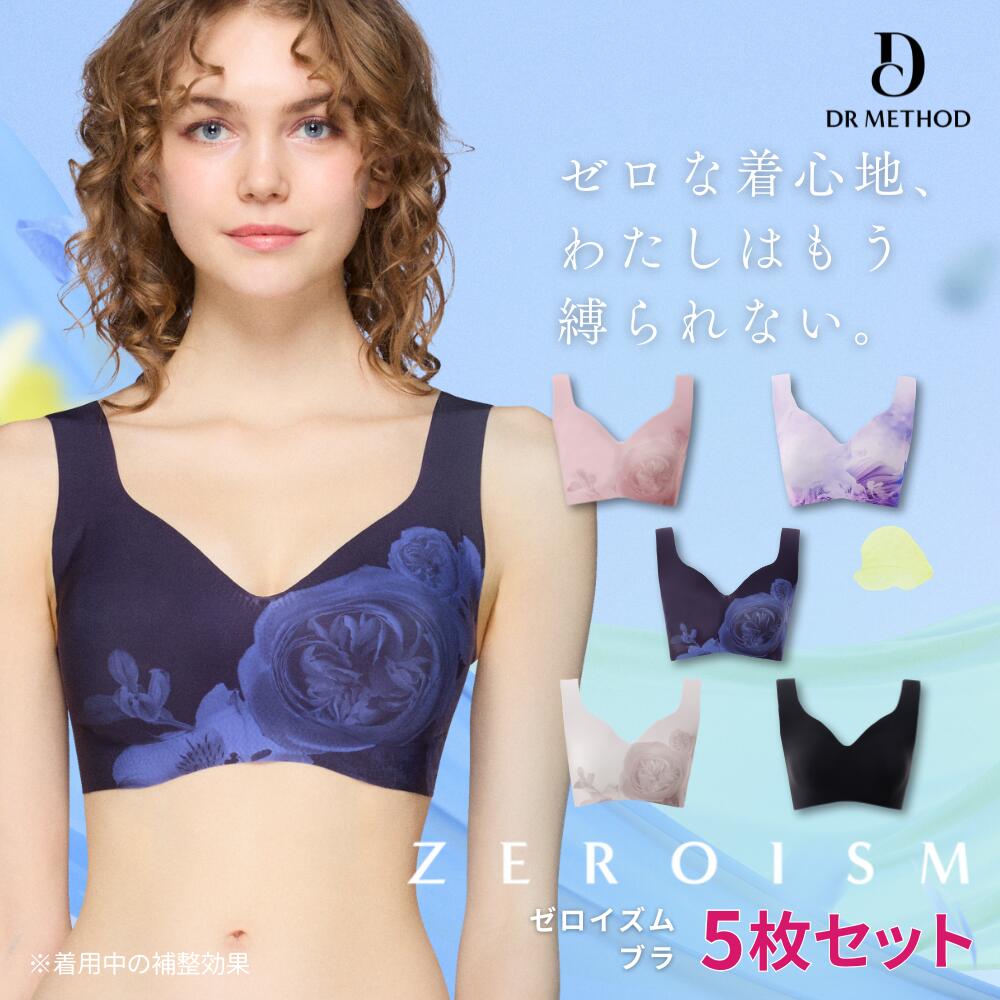 【10％OFFクーポン配布】＼シリーズ累計200万枚突破／「ZEROISM ゼロイズム シームレスブラ」【5枚セット】（モノトーンピンク/モノトーンネイビー/ニュアンスパープル/モノトーンベージュ/ブラック）DR METHOD ドクターメソッド 公式 医学発想 女医開発 ノンワイヤー