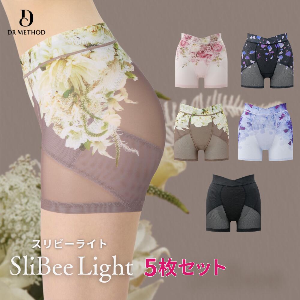 【10％OFFクーポン配布】＼シリーズ累計200万枚突破／「SliBee Light スリビー ライト」【5枚セット】（ヒルズピンク/スパークルブラック/ノーブルベージュ/ラッフルブルー/ブラック）DR METHOD ドクターメソッド 公式 医学発想 女医開発 ガードル 花柄 骨盤補整