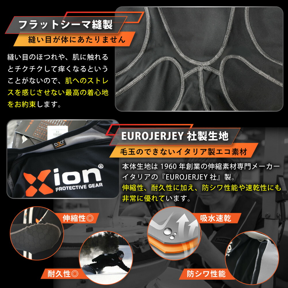 【マラソンポイント5倍】プロテクタージャケットバイク二輪用D3Oボディープロテクターボディプロテクタープロテクター衝撃吸収軽い薄い吸汗速乾XION日本初スノーボードスキープロテクターメンズノーストレスオフロードロードモトクロスツーリング