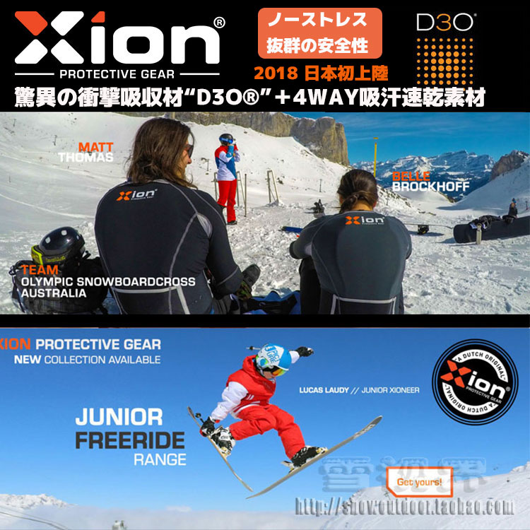 ヒップパッドヒッププロテクターD3Oプロテクター衝撃吸収軽い薄い吸汗速乾XION日本初スノーボードスキープロテクターメンズレディースヒップガードケツパットけつパッドノーストレス【送料無料】