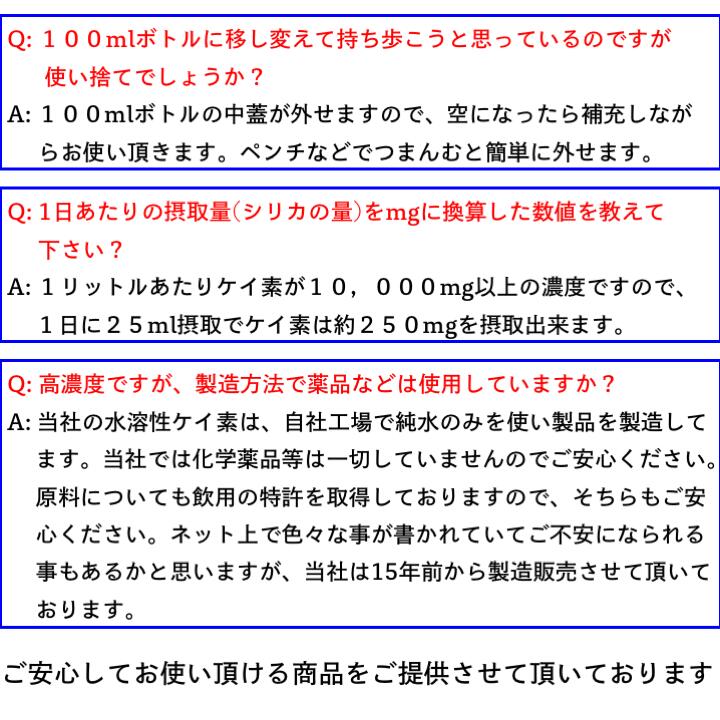 市場 シリカ濃縮液 ケイ素 シリカウォータ シリカ水 ケイ素水 シリカウォーター 2本 お水 100ml 珪素水 水 高濃度シリカ