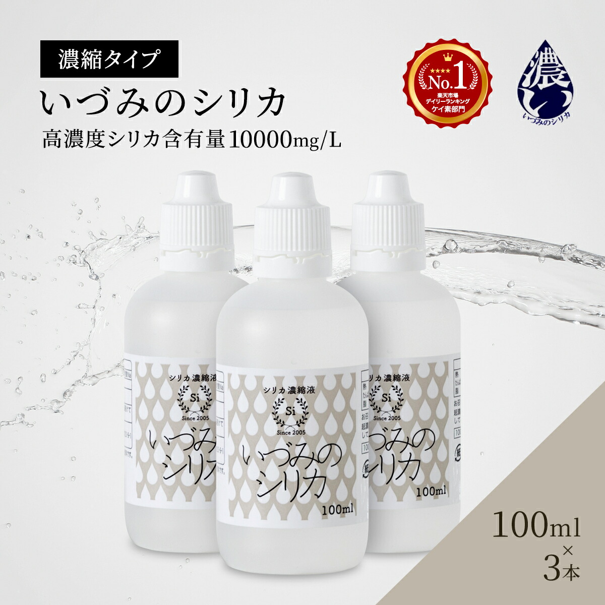 シリカ濃縮水 1000ml 2本セット シリカ濃縮水 1000ml 2本セット シリカ水 1L+100mlセット ケイ素