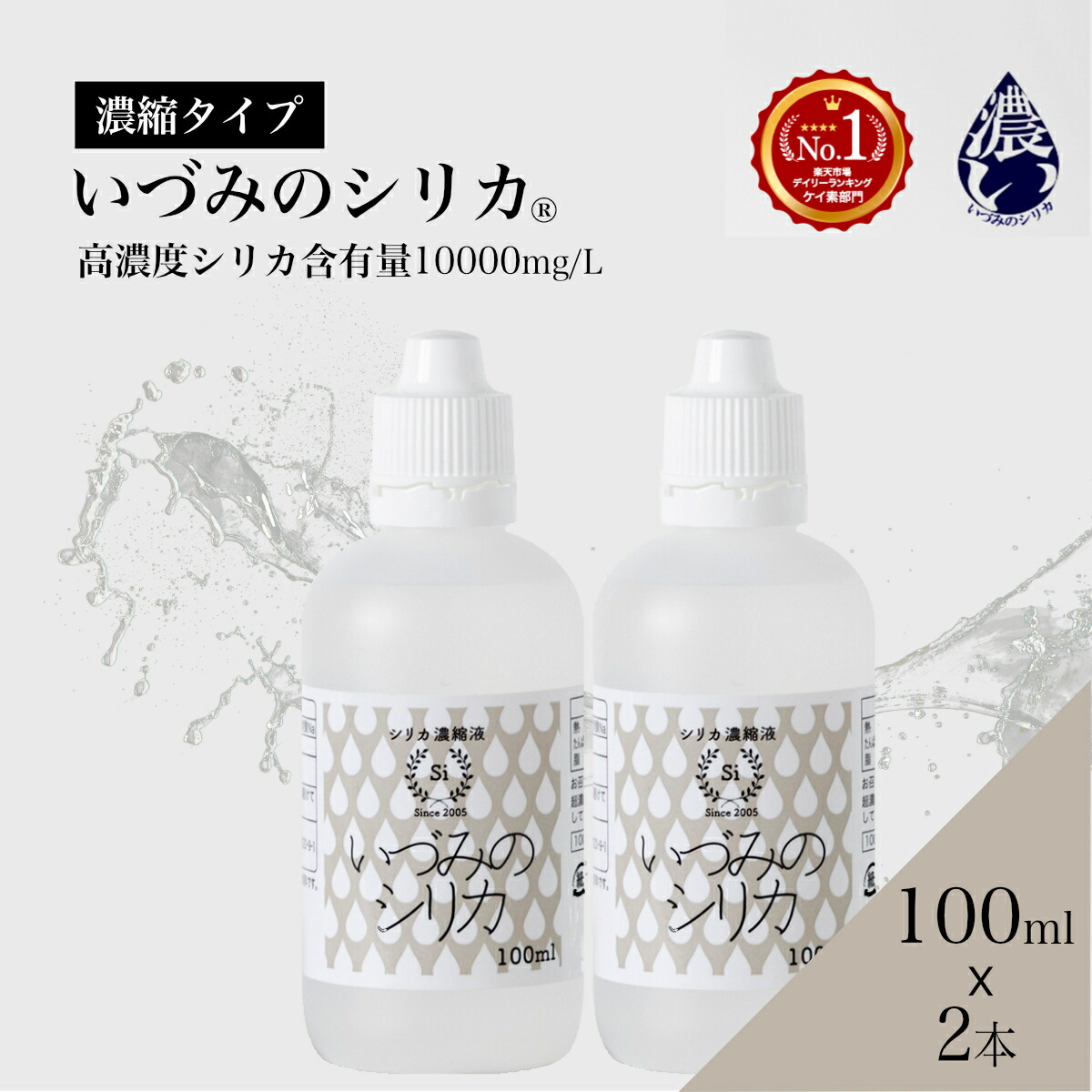 楽天市場】(長寿の里) シリカナノコロイド500mL (シリカ)(健康 楽天市場】(長寿の里) シリカナノコロイド500mL (シリカ)(健康