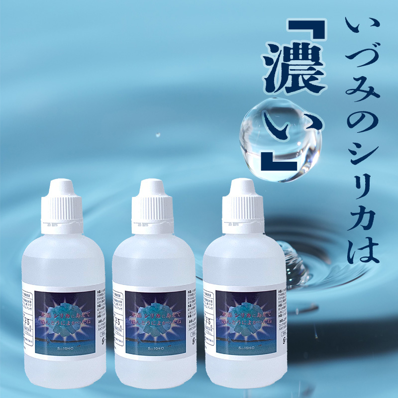 メール便送料無料05 いづみのシリカ1L 2本と100ml 2本のセット