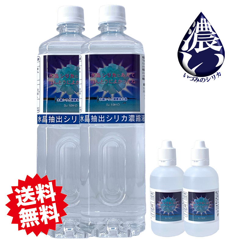 【楽天市場】しりか シリカ水 シリカ濃縮液 ケイ素 １L×2本 100ml