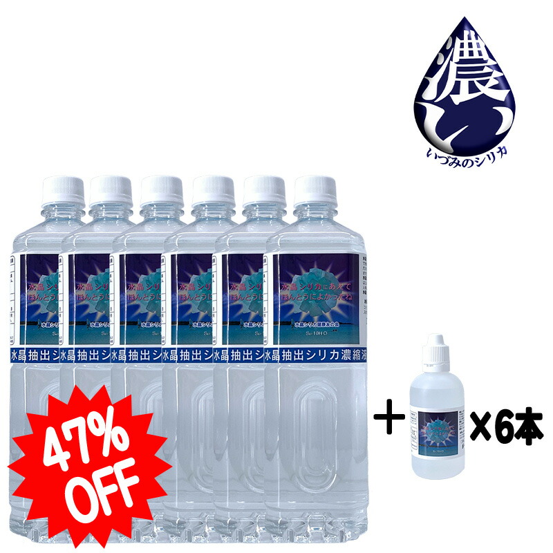 大量入荷 期間限定セール‼️飲むシリカ 霧島天然水 500ml×24本 飲料・酒