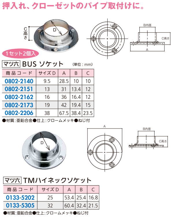 mazroc Uロングソケット 32mm