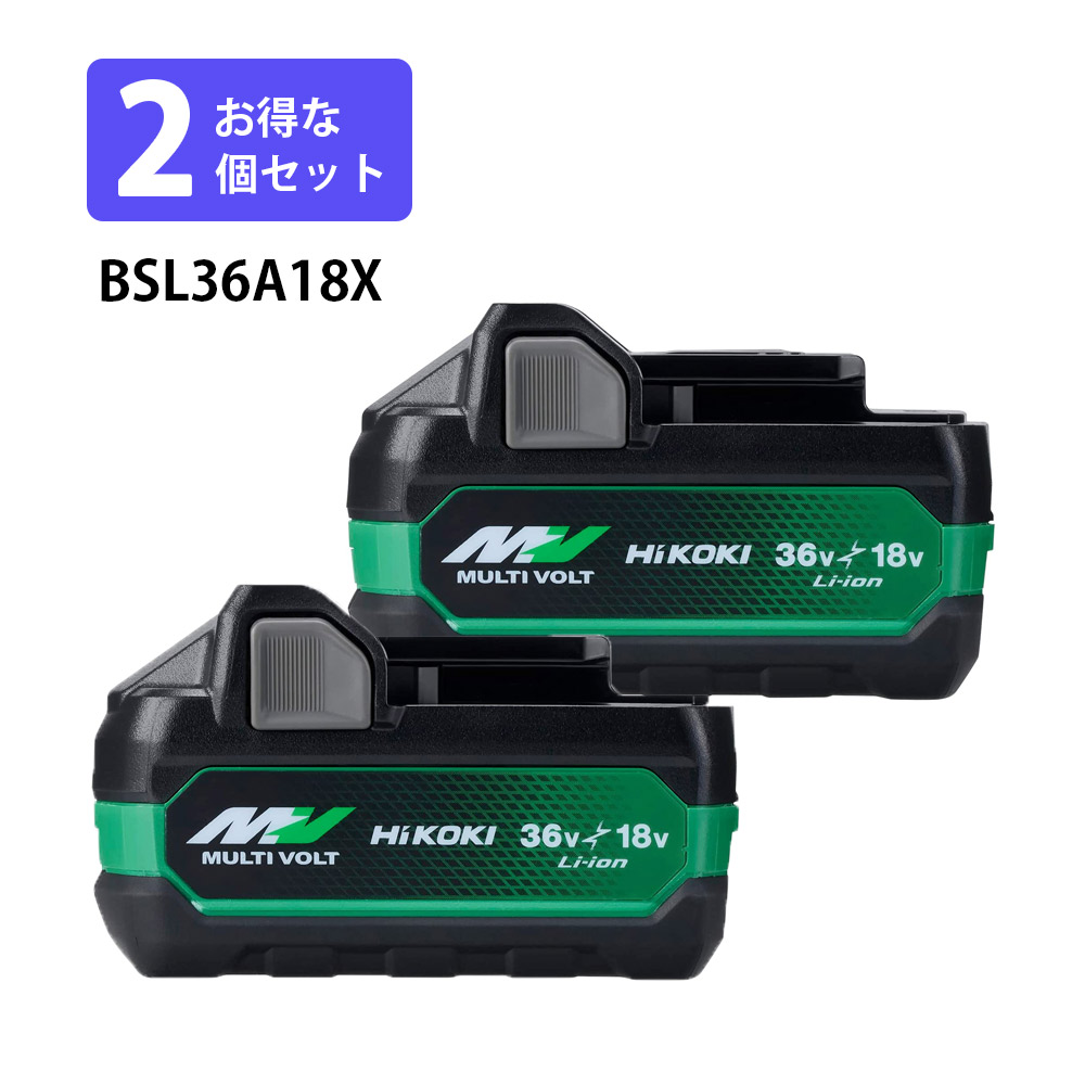 ファッション通販】 2個セット HiKOKI 純正品箱付 BSL36A18X マルチ