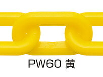 ニッサチェイン PW60 黄 ♯6 30m プラカラーチェーン｜家クラフト