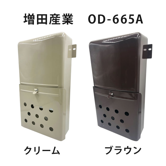 楽天市場】郵便受箱（ハネ付）OD-664用 後付金具【メーカー