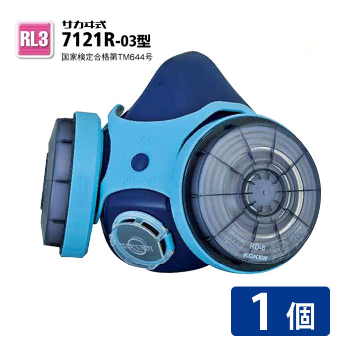 興研 取替え式防じんマスク サカヰ式 7121R-03 3個 楽天市場】興研 アスベストマスク/サカイ式 取替え式 防じん