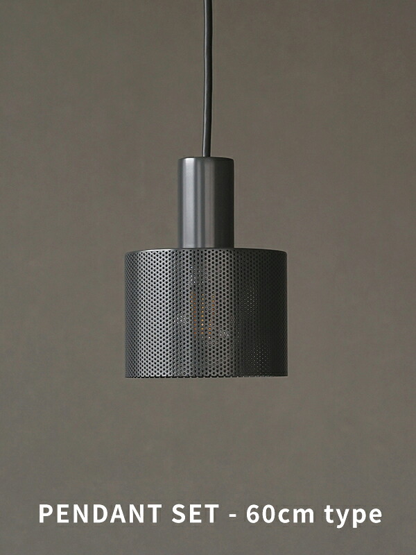(2000円クーポン配布中) KT punching light lofty 60 GRY L2203 照明 ライト おしゃれ かわいい レトロ アンティーク 北欧