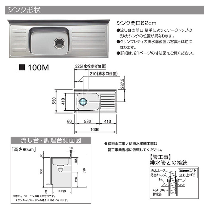 クリナップ 【GTS-150MF ホワイト】 木キャビキッチン クリンプ