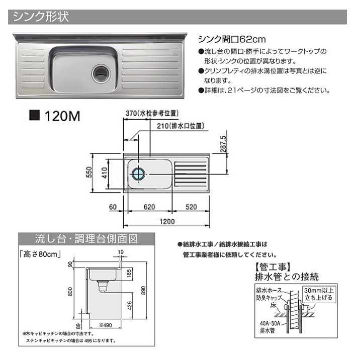 高知インター店 クリナップ K 9w 9y 4b 1m R L 流し台 間口1cm さくらシリーズ メーカー直送送料無料 Expectation Dermrxpharmacy Com