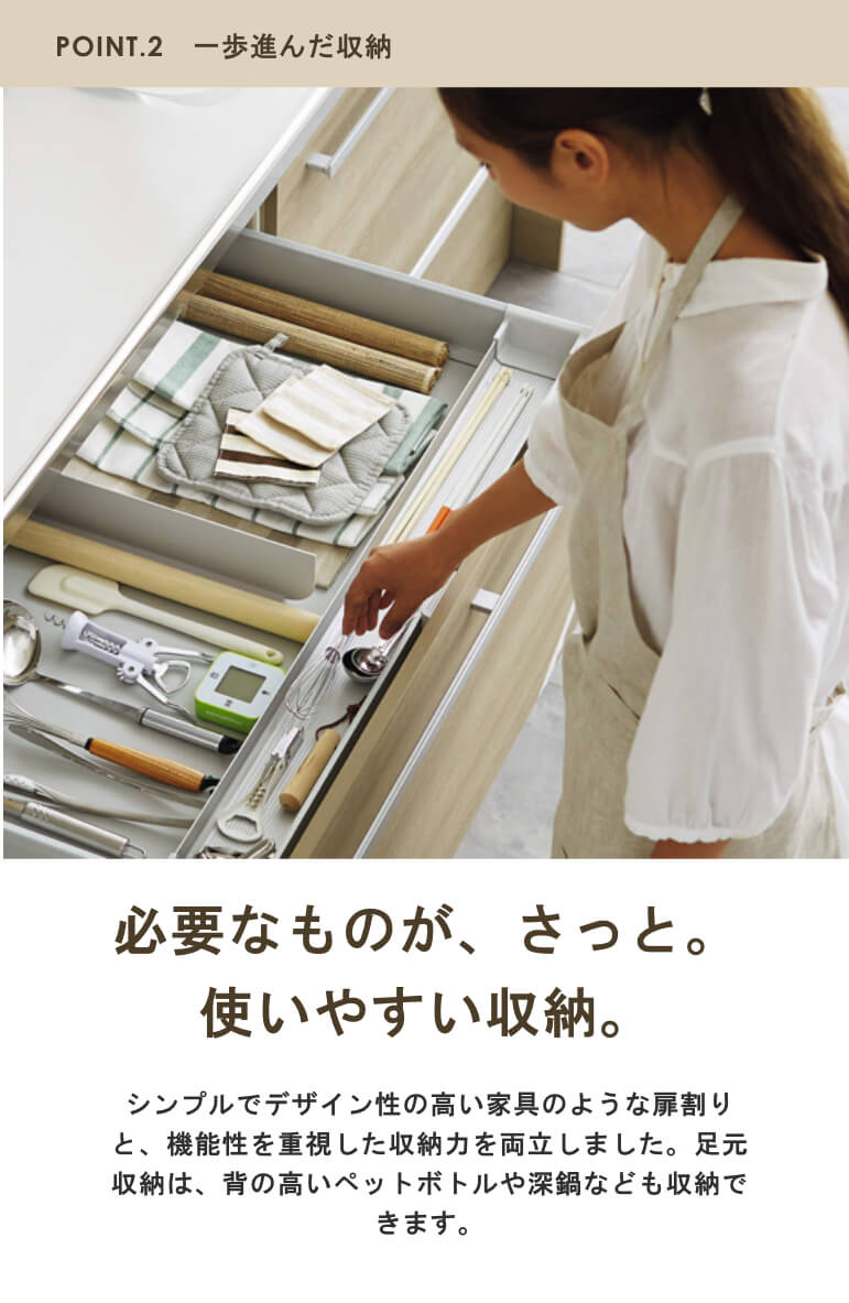 クリナップラクエラシンシアシリーズ壁付I型間口2550mmスライド収納システムキッチン