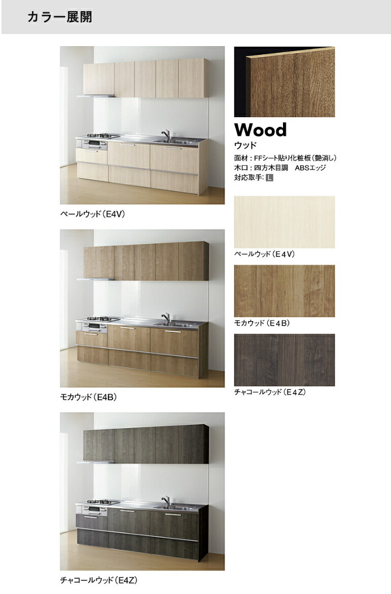 楽天市場 クリナップ ラクエラ シンシアシリーズ 壁付i型 間口 2550mm 開き戸収納 Ih システムキッチン 水回り専門店 Mizumawari Shop