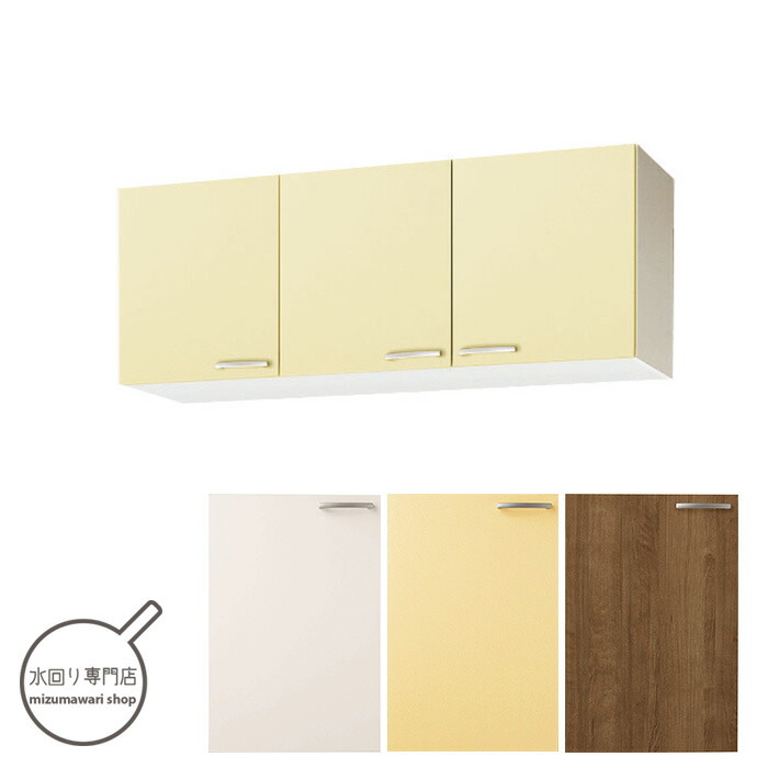 くらのページ 楽天市場】クリナップ さくら ショート吊戸棚 可動棚板1段 間口120cm