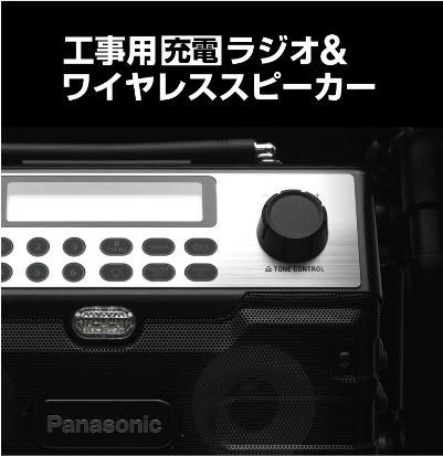 メール便なら送料無料 パナソニック Ez37a2 ラジオ ワイヤレススピーカー 充電 Bluetooth対応 充電器 電池パックは別売 値引 Unma Ac Id