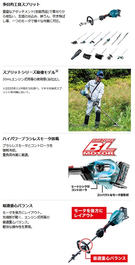 最新アイテム マキタ 充電式スプリット草刈機 MUX01GRMM モーター部 刈払アタッチメント 軽快チップソー付 40Vmaxシリーズ  fucoa.cl