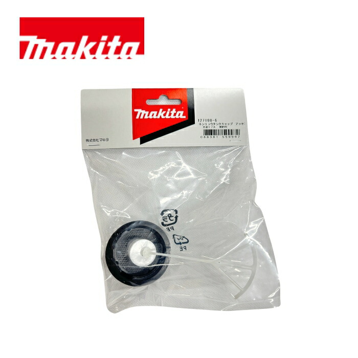 楽天市場】マキタ 168668-9 フューエルタンクキャップコンプリート