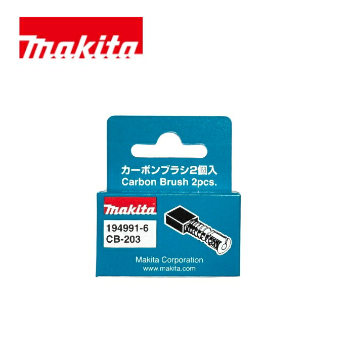 楽天市場】【マキタ MAKITA アクセサリー】 193696-5 電動工具用