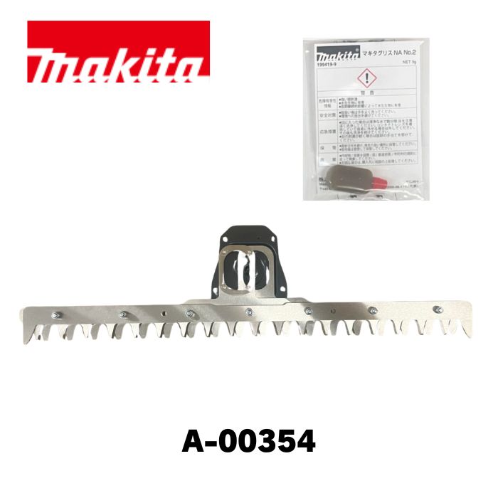 マキタ A-00354 草刈り グランドトリマアタッチメント用替刃 500mmワイドモデル
