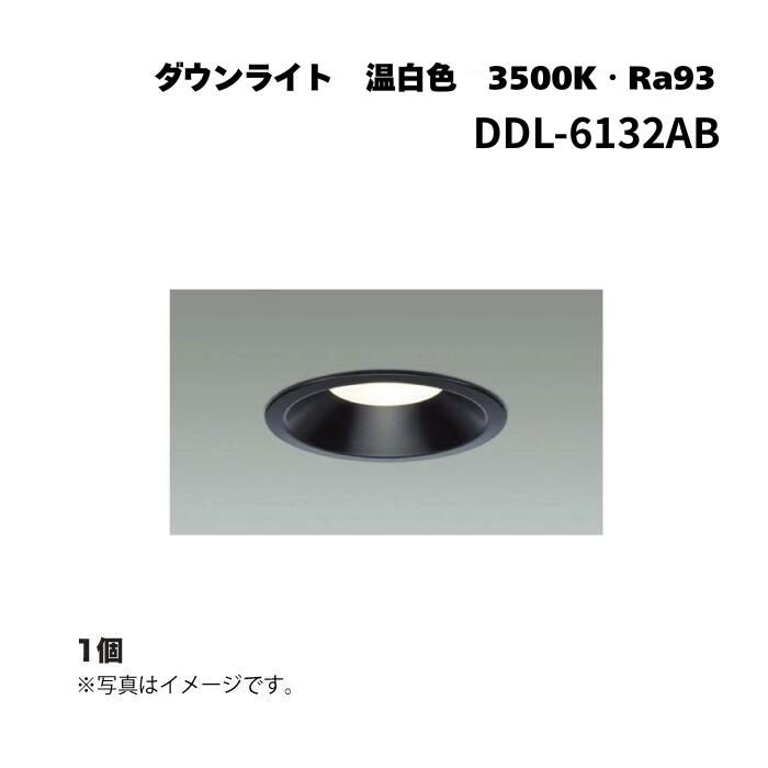 楽天市場】DAIKO 大光電機 DDL-6132AW ベースダウンライト 温白色