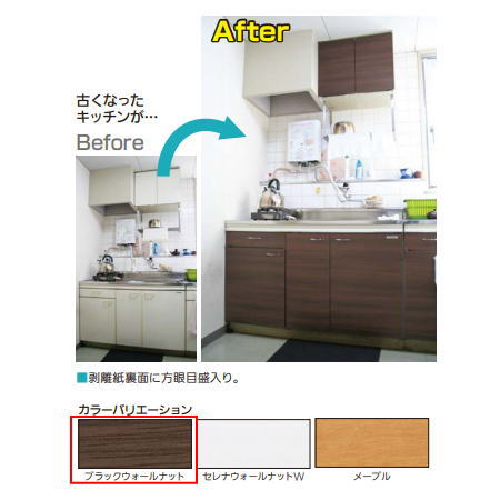 パネフリ工業 木目カッティングシート 920mm×20m TE5147 ブラックウォールナット