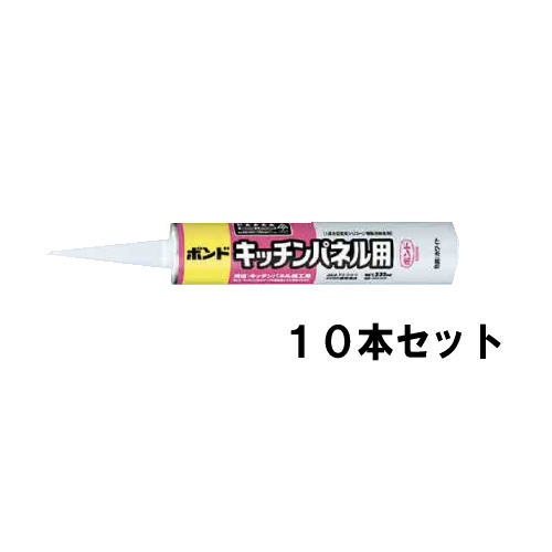 (1ケース) コニシ ボンド キッチンパネル用 333ml 10本入