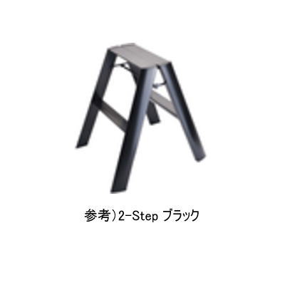 長谷川工業 代引不可 家づくりと工具のお店 家ファン 長谷川工業 2 Step ブラック メーカー直送 代引不可 脚立 Lucano ルカーノ ブラック 脚立 長谷川工業 代引不可 家づくりと工具のお店 家ファン 長谷川工業 2 Step ブラック メーカー直送 代引不可 脚立 Lucano ルカーノ ブラック 脚立