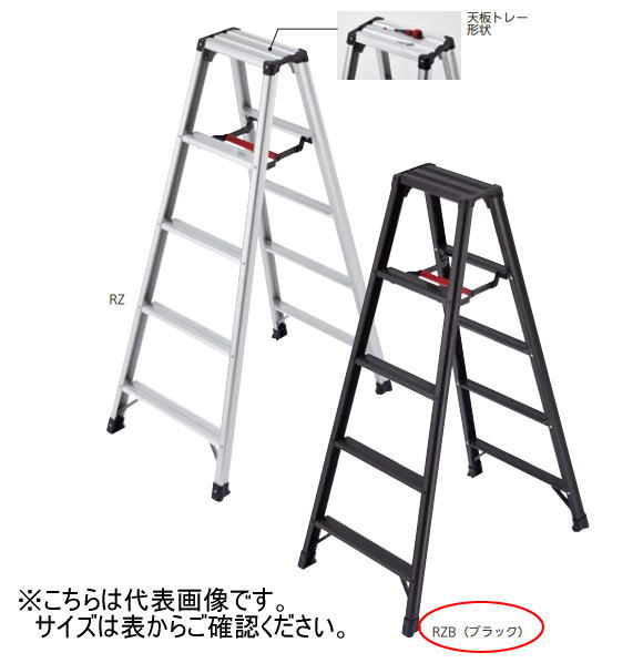長谷川工業 脚立 脚軽BLACK RZB-12b 【個人宅配送不可/沖縄・離島は配送不可】
