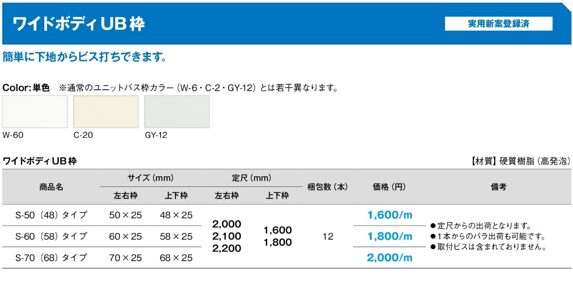 送料無料 12本 カイダーベースボード工業 浴室用設備 ワイドボディub枠 S 60 左右枠60 25 20mm カラー W 60 メーカー直送 家づくりと工具のお店 家ファン スーパーセール期間中はポイント3倍 カラー W 60 20mm 送料無料 12本 カイダーベースボード工業 浴室用設備 ワイドボディub枠 S 60 左右枠60 25 20mm カラー W 60 メーカー直送 家づくりと工具のお店 家ファン スーパーセール期間中はポイント3倍 カラー W 60 20mm