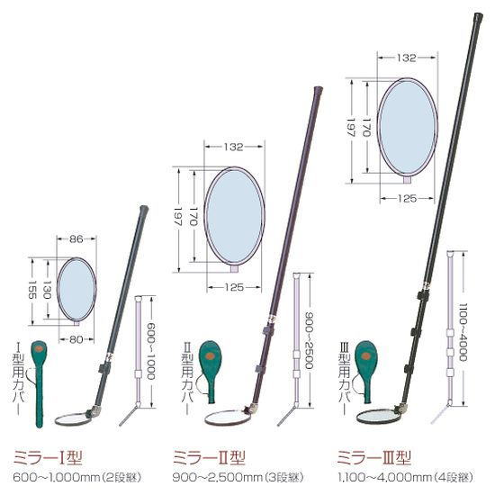 ホーシン Fmr 3 下水監査ミラー 4項継切 1100 4000mm Newbyresnursery Com