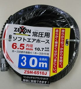ゼクソン ZSH-6530J 常圧用ソフトエアホース6.5ｘ30M