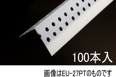 EURON EU-31PT クイサキコーナー 穴あり テープ付き L2500mm 100本入1ケース クロス下地コーナー【北海道・沖縄・離島配送不可】|家づくりと工具のお店 家ファン!