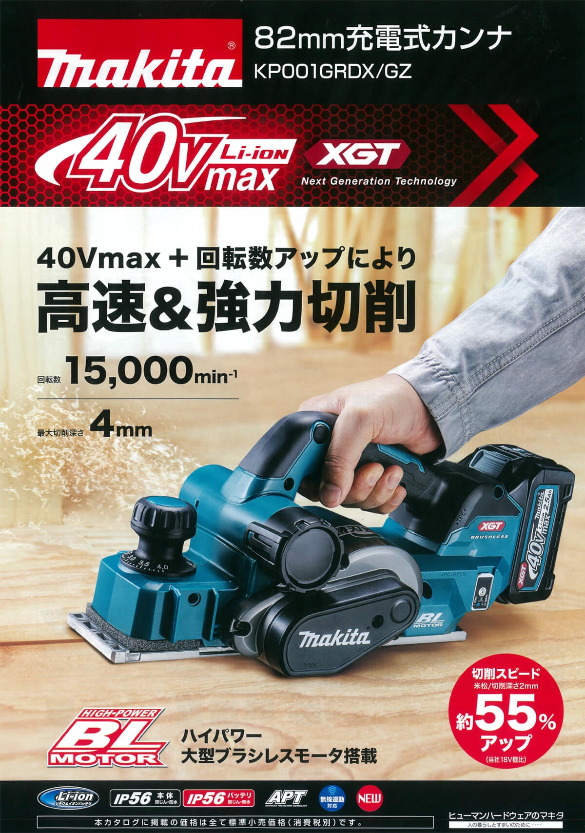 マキタ(Makita) KP180DZ 充電式カンナ本体のみ | www.bonkulovic.com