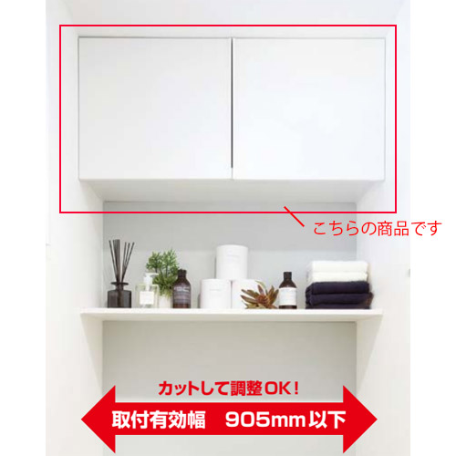 楽天市場】南海プライウッド TJHD-CW-A トイレ上部収納 1セット
