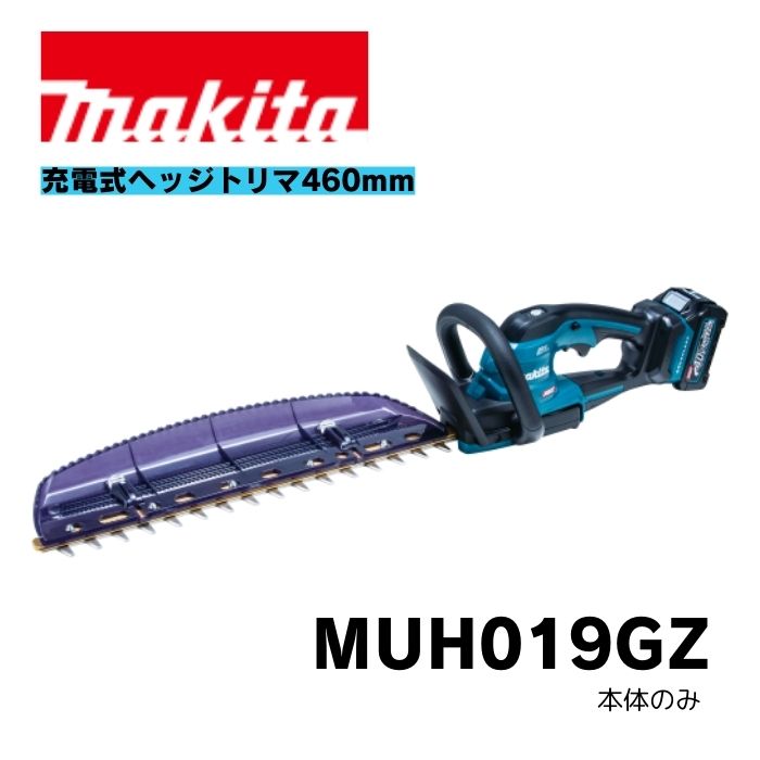 Makita MUH012G ヘッジトリマー 850mm　ともぞう 楽天市場】マキタ(makita) MUH012GZ 充電式ヘッジトリマ 40Vmax 850mm