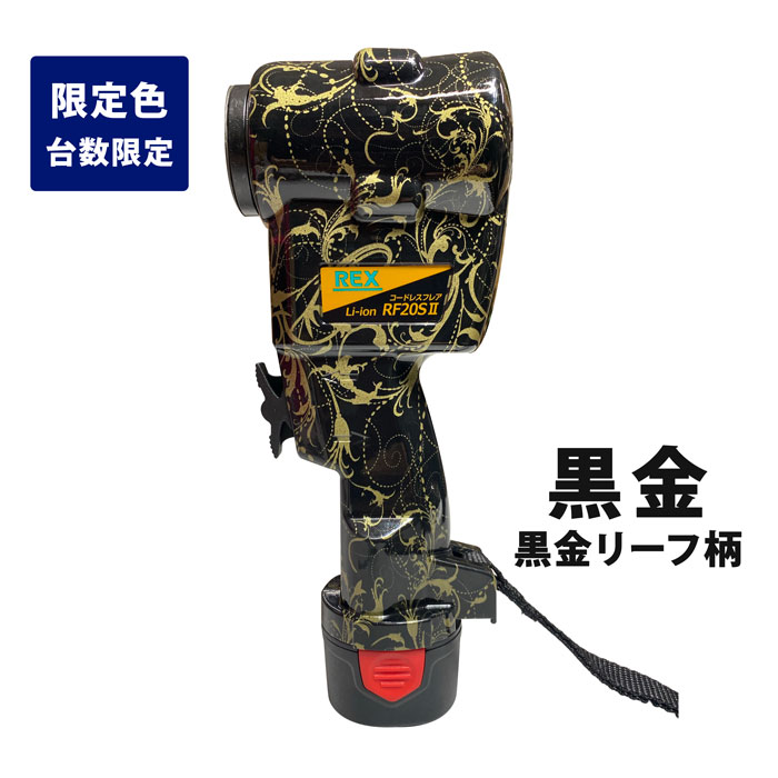 楽天市場】レッキス RF20S2Z 特別限定色 水転写桃銀 ピンク