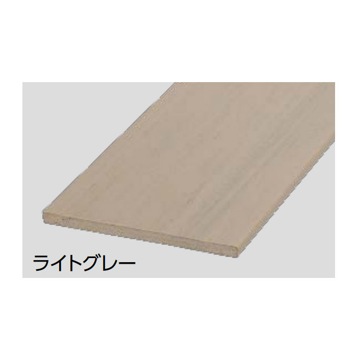 タカショー モクプラボード 平板D10×W140×L1990 ライトグレー 1枚 ※直送／個人宅不可